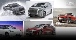 ตลาดรถยนต์ปลายปีคึกคัก ‘อีวี’ ทะลัก-หั่นราคา-อัดโปรแรง ตลาดรถยนต์ปลายปีคึกคัก ‘อีวี’ทะลัก-หั่นราคา-อัดโปรแรง