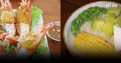 อร่อยริมน้ำอยุธยา กุ้งเผาริมน้ำบางไทร ลอดช่องน้ำกะทิร้านดัง หวานกรุง