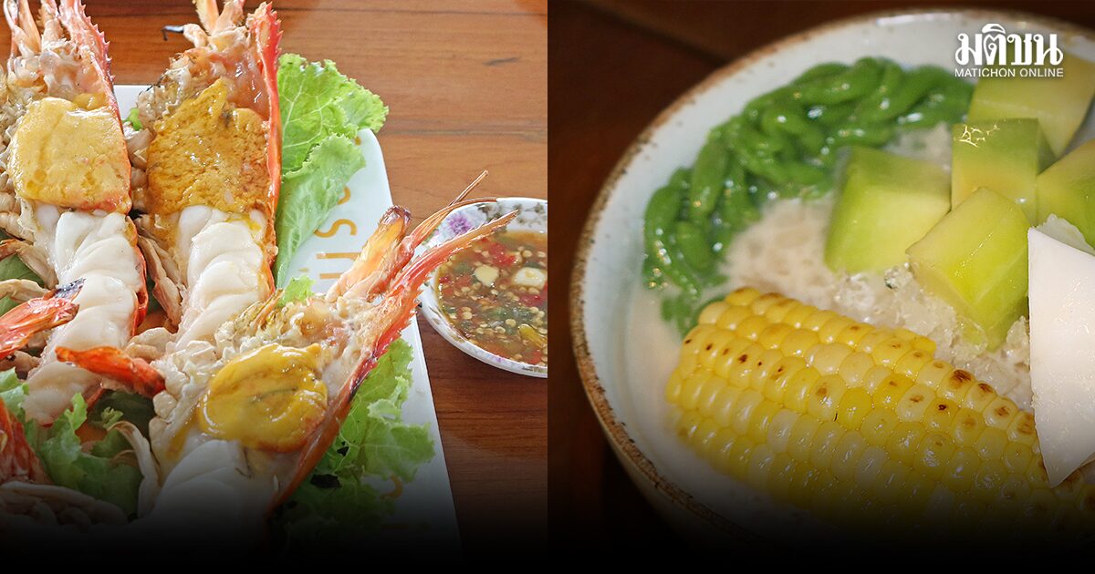 อร่อยริมน้ำอยุธยา กุ้งเผาริมน้ำบางไทร ลอดช่องน้ำกะทิร้านดัง หวานกรุง