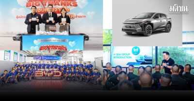 โชว์รูมประชาชื่น  9 พฤศจิกายน 2568