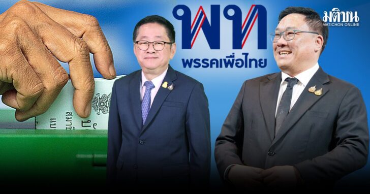 วิเคราะห์-2พย-ออนไลน์
