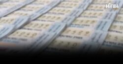 สำนักงานสลากฯ จ่อลงพื้นที่ตรวจสอบ 863 ตัวแทนนิติบุคคล ฮึ่มลดโควต้า ถ้าไม่ทำตามเกณฑ์