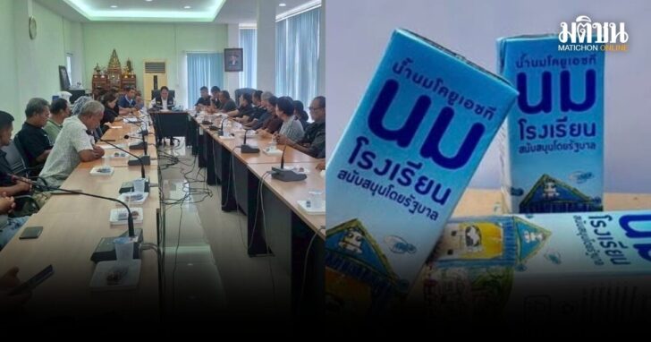 สั่งตั้งกก.สอบ-ขายนมโรงเรียน