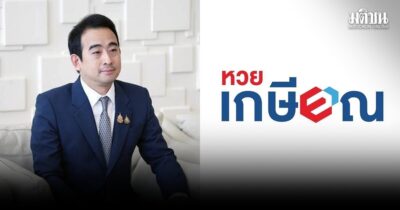 เผ่าภูมิ โชว์ ผลงานเพื่อไทย หลังราชกิจจาฯ ประกาศหวยเกษียณ เผยพร้อมแล้วสำหรับปฏิบัติจริง