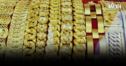 ส่องแนวโน้ม ทองคำ 24-28 พ.ย. ราคายังขาขึ้น จับตา 3 ปัจจัยหนุน