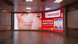 Counterpain เปิดตัวแคมเปญใหม่ “PROUD TO PAIN – ทุกความปวดคือความภูมิใจ” ตอกย้ำวัยทำงาน