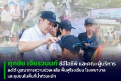 ซีอีโอซีพี นำคณะผู้บริหาร-ซีพีอาสาลงใต้ เดินหน้าฟื้นฟูระบบการศึกษาและสาธารณสุขในพื้นที่อุทกภัย