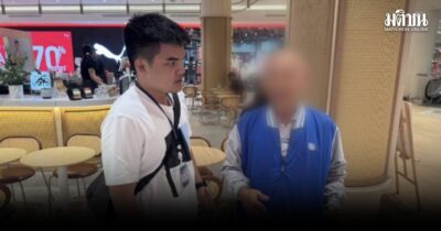 ACSC ช่วยเหยื่อแก๊งคอล 76 ปี ระงับโอนเงินทันกว่า 5 แสน อ้างตรวจสอบคดีฟอกเงิน