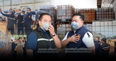 กรมโรงงานฯ ผนึก ผู้ว่าฯอยุธยา เร่งจัดการสารเคมีอันตราย 7,000ตัน โกดังภาชี