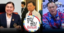 ซุปซิบซีเกมส์ ประจำวันอาทิตย์ที่ 7 ธันวาคม 2568 – แจ้งประชาชนเข้าชมพิธีเปิดใช้รถสาธารณะ