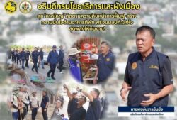 อธิบดีกรมโยธาธิการและผังเมือง ลุย ‘หาดใหญ่’ ติดตามความคืบหน้าการฟื้นฟู