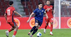‘ช้างศึก’ โคตรสะเด่าถล่ม ‘สิงคโปร์’ 3 ตุงทะลุตัดเชือกบอลซีเกมส์ – ‘ยศกร’ เบิ้ลลุ้นดาวซัลโว