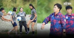 ‘โค้ชหนึ่ง’ จับแข้งชบาแก้ว ติวเข้มก่อนตัดเชือกฟิลิปปินส์ เย็นวันนี้ ศึกบอลหญิงซีเกมส์