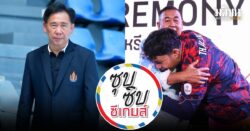 ซุปซิบซีเกมส์ ประจำวันที่ 14 ธ.ค.2568 – แห้วเงินโด๊ปจาก 3 แสนเป็น 5 แสนต้นเหตุ ‘วางยา’