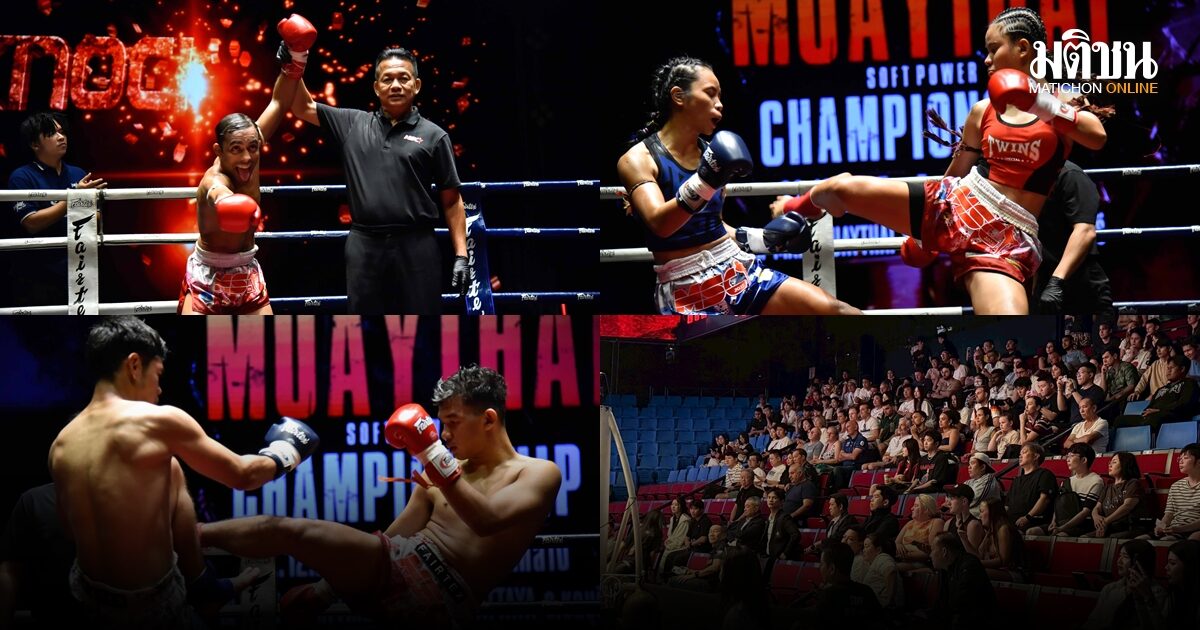 ได้ 6 ยอดฝีมือตัวแทนภาคกลางและตะวันออกต่อยรอบรองฯ มวยไทยเอ็มเอสซี แชมเปี้ยนชิพ ที่ราชดำเนิน