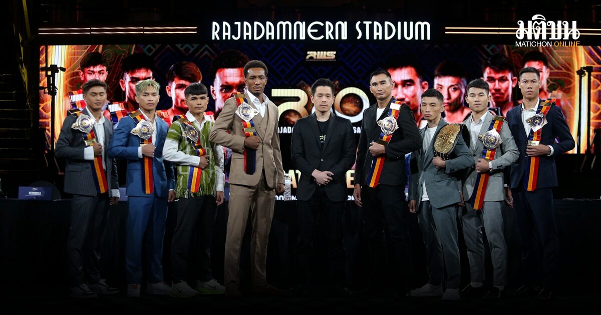 ราชดำเนินระเบิดศึกนักชกโบนัสทะลุ 8 ล้านฉลองสถาปนาครบรอบ 80 ปีสังเวียนมวยไทย