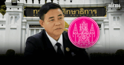 ไฟเขียวเฟ้นผอ.สกสค.จังหวัด ส่อวุ่นอีก สลับตัวประธานฯ ตั้ง ‘สุรศักดิ์’ นั่งแทนสัมภาษณ์ 13-14 ธ.ค.