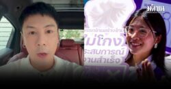 โดม ปกรณ์ลัม เปิดใจ ยอมรับโพสต์คุกคามจินนี่ เอง แต่ไม่รู้จัก วันก่อนเมา