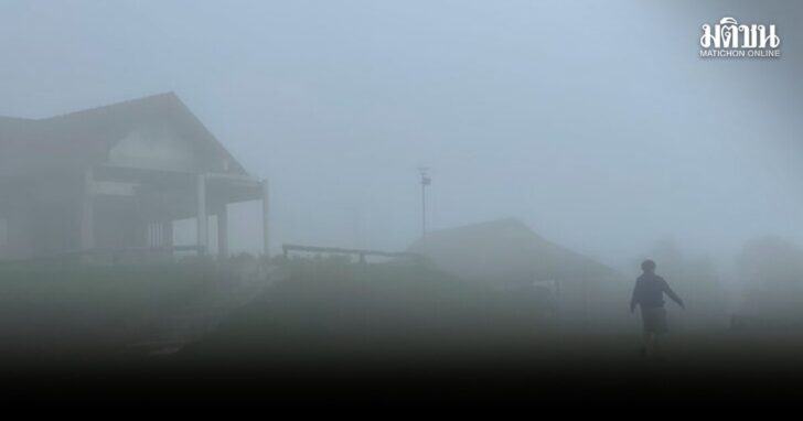 ทุกภาคอากาศเย็น ใต้ฝนเริ่มลด กรุงเทพอุ่นขึ้น มี หมอกบางๆตอนเช้า อุณหภูมิต่ำสุด 20-22 เซลเซียส