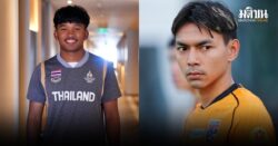 ‘ช้างศึก’ ซีเกมส์เรียกตัว ธวัชชัย อินทร์ประโคน แทนที่ อรรถพล แสงทอง ที่มีอาการบาดเจ็บ