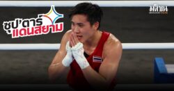 “บี” จันทร์แจ่ม สุวรรณเพ็ง นักกีฬาฝ่ายหญิงผู้เชิญธงไตรรงค์ในพิธีเปิดซีเกมส์ 2025