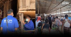 สธ.ร่วม IOM จัดโครงการดูแลสุขภาพผู้ย้ายถิ่นพื้นที่ ‘จ.ตาก’ ลดเสี่ยงโรคระบาด เผยปี67 คนย้ายเข้าไทยกว่า 1.1 ล้านคน