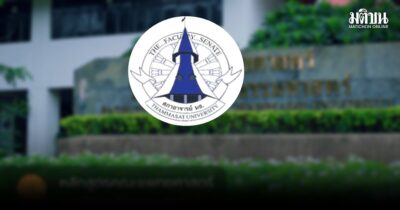 สภาอาจารย์มธ. เรียกร้องอาจารย์คณะแพทยศาสตร์ ปฏิบัติตามข้อบังคับว่าด้วยจริยธรรม