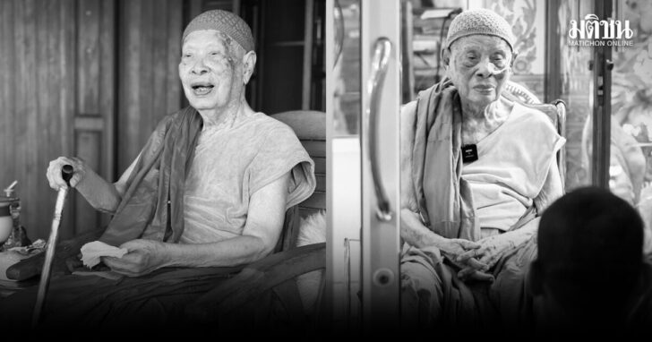 สิ้นเกจิดังนครปฐม หลวงปู่แผ้ว ปวโร มรณภาพอย่างสงบ ศิษยานุศิษย์ร่วมอาลัย