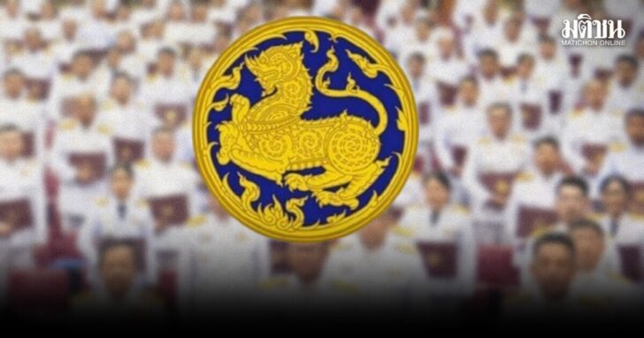 ปลัดมหาดไทย โยกย้ายล็อตใหญ่ 203 นายอำเภอ ทั่วประเทศ