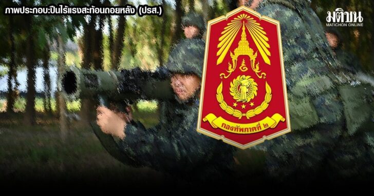 ด่วน เตือน 4 จว.ชายแดนกัมพูชา อพยพศูนย์พักพิง หลังเขมรเปิดฉากยิงด้วยปรส. ไทยโต้ดุเดือด