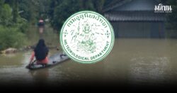 เตือน 13 อำเภอ นราธิวาส รับมือฝนตกหนักถึงหนักมาก 14-18 ธ.ค.