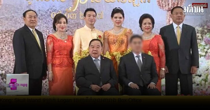 ถึงคิว บิ๊กป้อม โผล่เป็นประธานงานแต่ง ลูกสาว ‘ลียงพัด’-ลูกชาย ‘ก๊กอาน’ เครือข่ายแก๊งสแกมเมอร์
