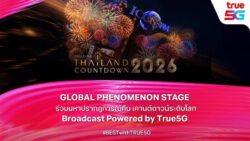 True 5G สัญญาณระดับโลก ยกระดับมหาปรากฏการณ์ เปิดศักราชใหม่