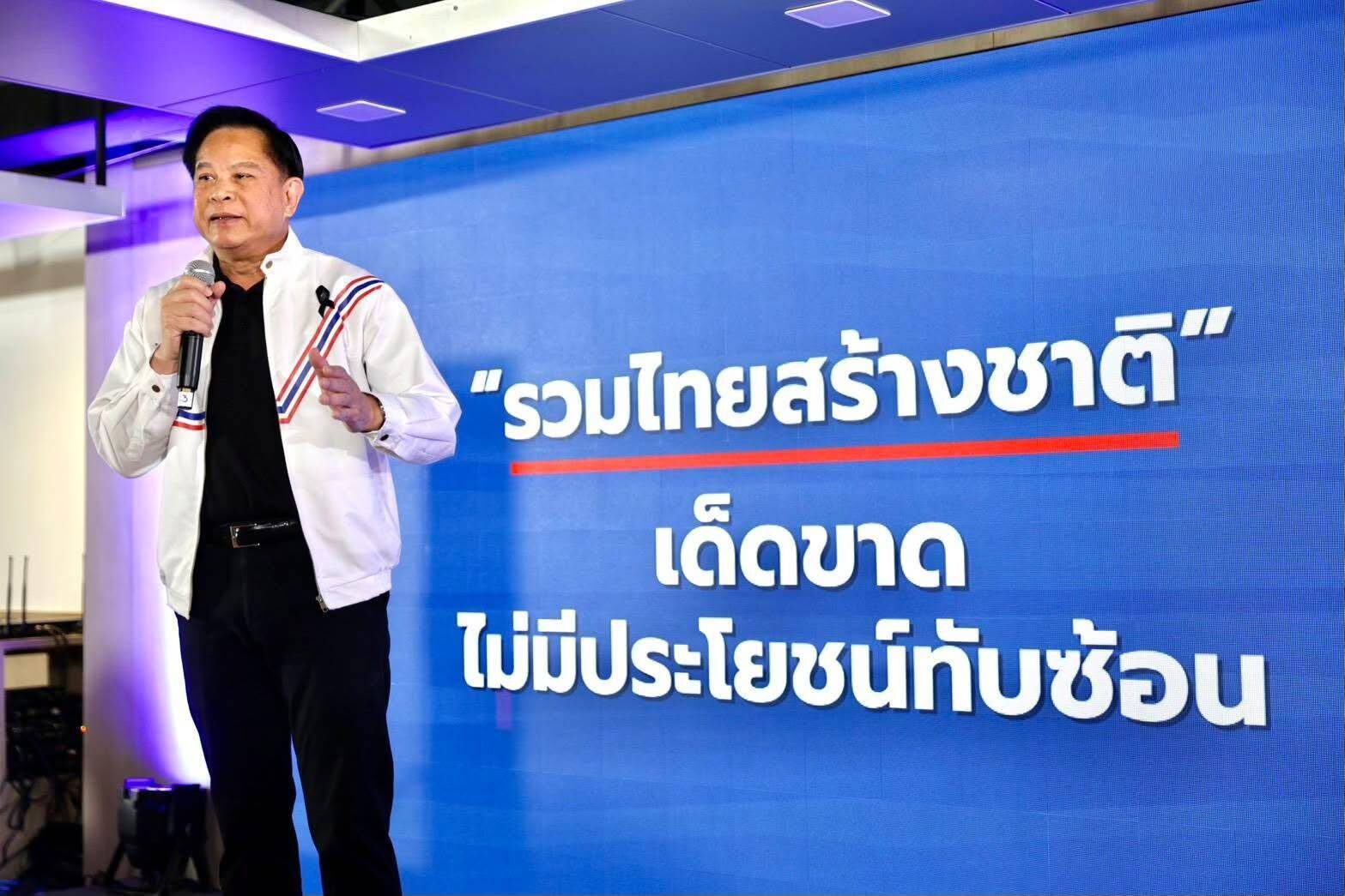 รทสช.