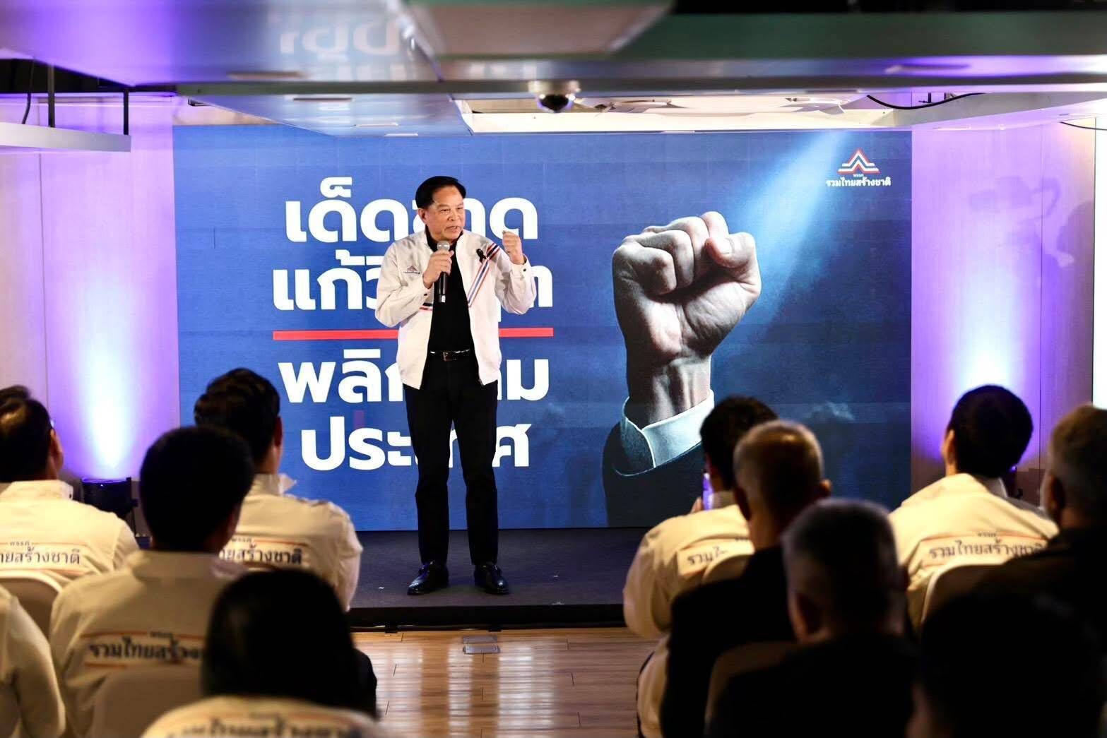 รทสช.