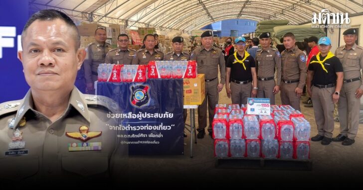 18 ธ.ค. ปกข่าว-1200ตร.ท่องเที่ยว
