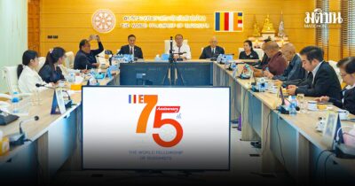 บ่มปัญญาในยุคเอไอ พุทธวิสัยทัศน์เพื่ออนาคต นับถอยหลัง ฉลอง 75 ปี องค์การพุทธศาสนิกสัมพันธ์แห่งโลก