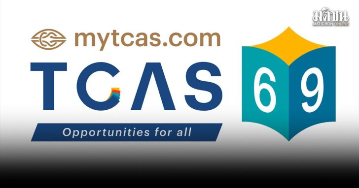 ทปอ. ไฟเขียว เลื่อนสอบ TGAT-TPAT เฉพาะพื้นที่น้ำท่วม พร้อมปรับปฏิทินรอบแรกออกไป 1 เดือน