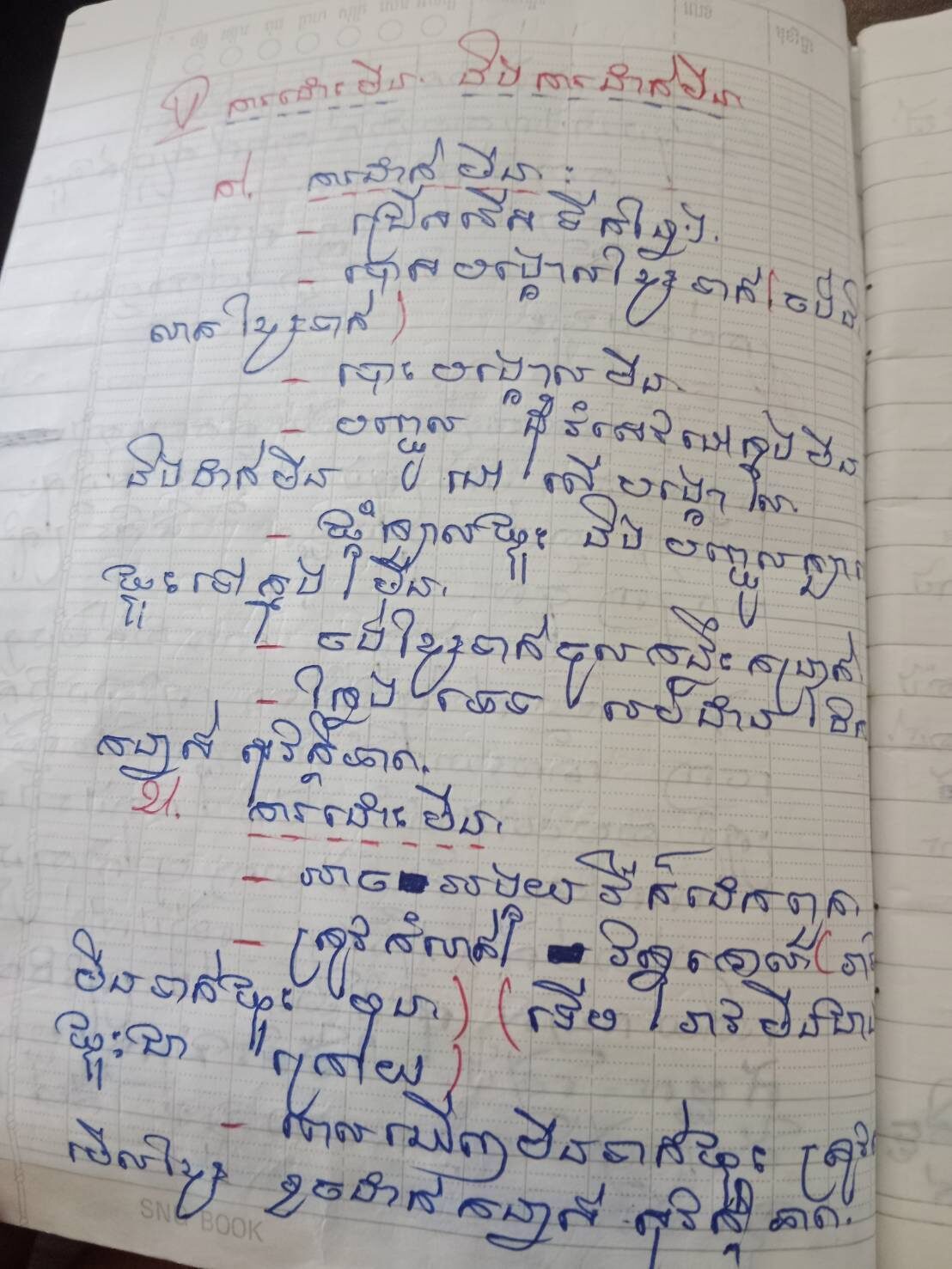 กองทัพเรือ