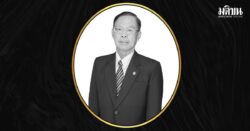 ลูกศิษย์อาลัย อ.ประเสริฐ เขียนนิลศิริ อาจารย์ผู้ทรงคุณวุฒิ นิติศาสตร์ ม.ขอนแก่น