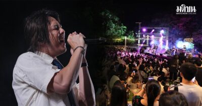 ฟินทั้งงาน FEED MUSIC x AIS วง ‘ETC’ ขนเพลงฮิต ร้องตามได้ทุกเพลง ปิดโชว์สุดประทับใจ