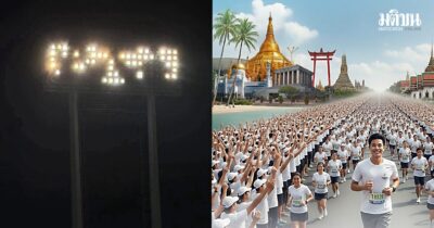 ซีเกมส์ 2025