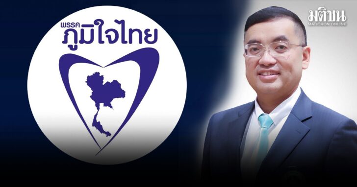 4m1 wed ภูมิใจไทย