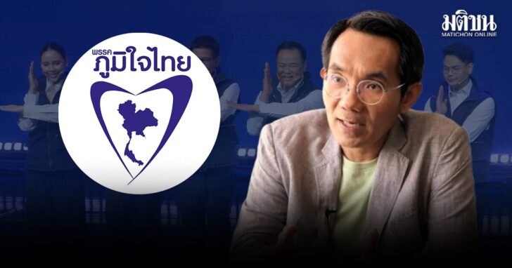 4m7 wed ภูมิใจไทย