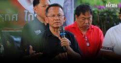 ‘สมศักดิ์’ พร้อม ‘จิรทัศ-ณัฐณิชา’ ลุยฟังความเห็นชาวผักไห่ สะท้อนปัญหาเงินเยียวยาน้ำท่วมไม่คุ้มเสียหาย