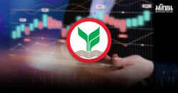 กสิกรไทยชี้ สัปดาห์นี้นักลงทุนจับตาตลาดหุ้น-ค่าเงิน แกว่งผลคาดเฟดหั่นดอกเบี้ย 0.25 เปอร์เซ็นต์