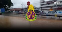 ป.ป.ช. สงขลา ลุยตรวจสอบครัวกลางช่วยท่วมใต้ งบประมาณ 25 ล้าน หลังถูกร้องเรียนปมทุจริตข้าวกล่อง