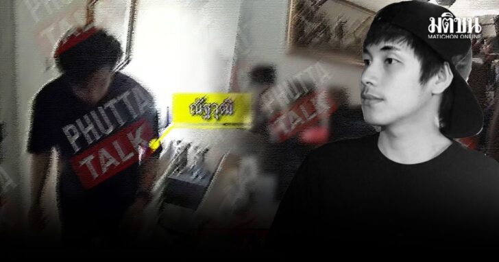 เปิดวงจรปิด ในบ้าน ณัฐวุฒิ ปงลังกา บิ๊ก เพื่อนสนิท เล่าวันเกิดเหตุ รู้เรื่องสารไซยาไนด์เมื่อไหร่