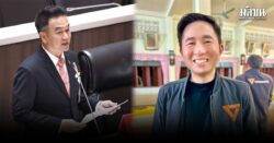 อดีตแชมป์ ส.ส.ตราด ปชน. ส่งลูกชายลง ส.ส. เขตแทน เหตุติดคดี 112