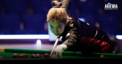 มิ้งค์ สระบุรี พ่ายคิวจีน 2-4 ได้รองแชมป์ศึกสอยคิว ไอริช วีเมนส์ โอเพ่น 2025